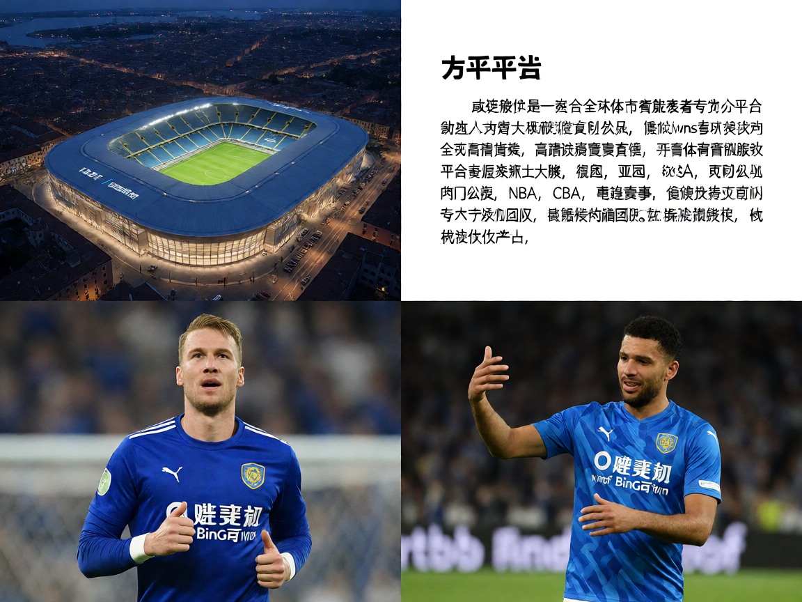 威尼斯wns885566体育场馆夜间航拍全景图